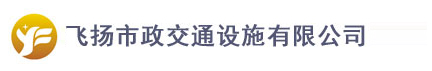 合肥道路劃線(xiàn)飛揚(yáng)市政口碑好，免費(fèi)CAD車(chē)位設(shè)計(jì)！