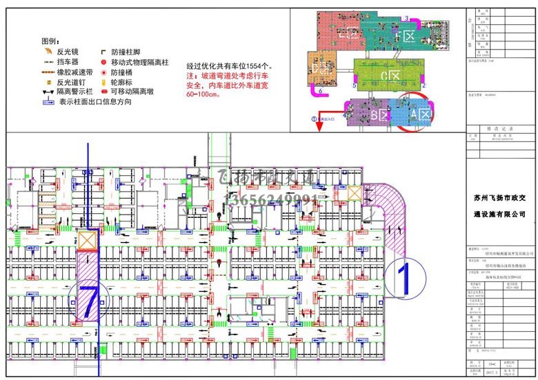 紹興市新行政中心項目車庫劃線設計方案