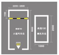 蘇州物業(yè)地下車庫劃線方案，地下車庫停車位劃線怎么施工？