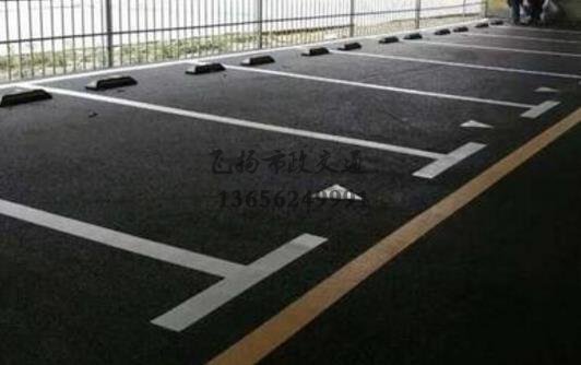 泗陽(yáng)小區(qū)車(chē)位劃線(xiàn)工程，泗陽(yáng)哪里有車(chē)位劃線(xiàn)的公司？