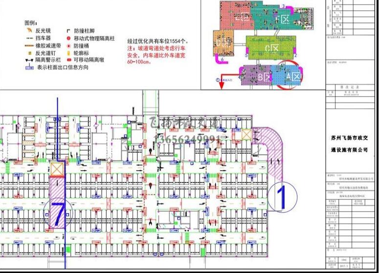 道路劃線，車位劃線，停車位劃線