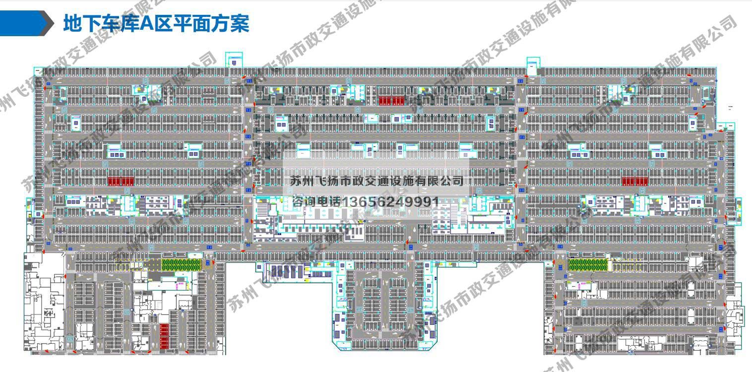 京東智慧城地下停車場設計方案與規(guī)劃方案