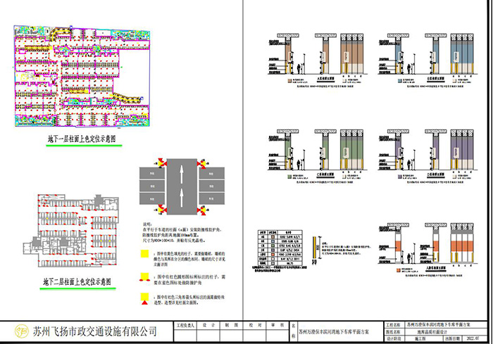 蘇州萬澄保豐濱河灣地下二層車庫(kù)劃線設(shè)計(jì)方案