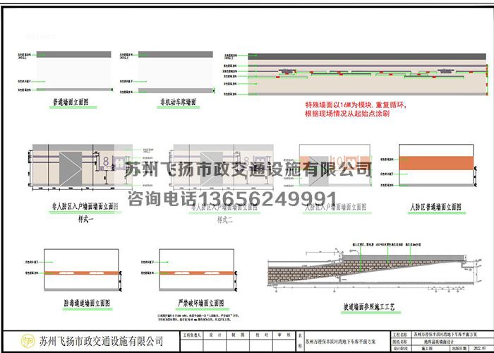 蘇州萬澄保豐濱河灣地下二層車庫(kù)劃線設(shè)計(jì)方案