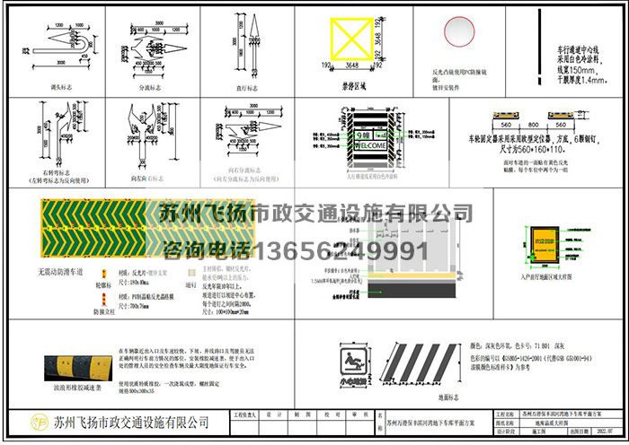 蘇州萬澄保豐濱河灣地下二層車庫(kù)劃線設(shè)計(jì)方案